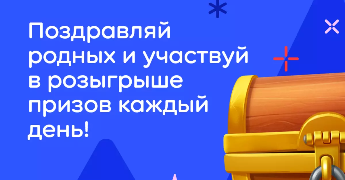 Каму падаруначкі: кожны дзень - новы прыз