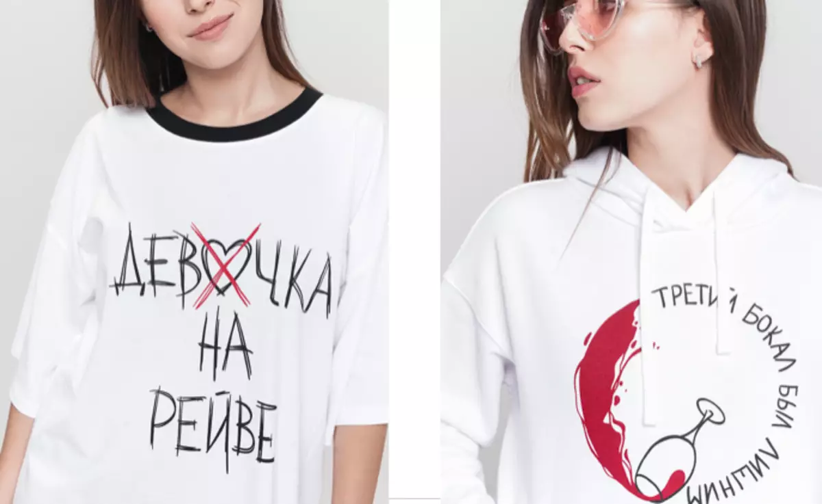 T-shirts com inscrições engraçadas também são adequado e audiência relacionada à idade