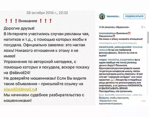 Layisan UtsaSeva brīdināja ventilatorus par krāpšanu. Foto: Instagram.com/liasanutiaheva.