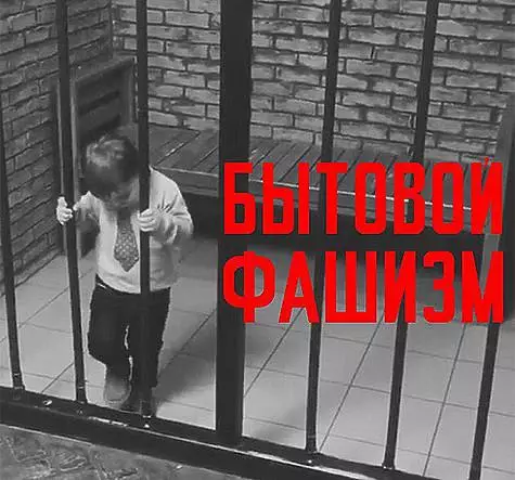 Evelina Bledans het die optrede van die inwoners van Krasnoyarsk veroordeel, wat weier om gestremde kinders te help. Foto: Instagram.com/semensemin.