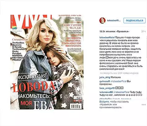 Світлана Лобода показала свою доньку Евангеліну через 4 роки з дня її народження. Фото: Instagram.com/lobodaofficial.
