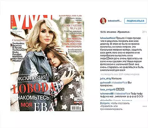 Loboda gyzyny 4 ýyldan soň agşam doglan gününden başlap Hoş Habar bilen görkezer. Surat: Instagram.com/lobodeodeof resmilygy.