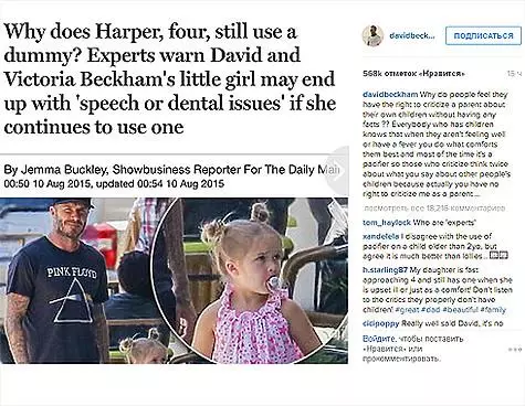 David Beckham đã nói trong microblog của mình về phản ứng của công chúng trên Pushematka Harper. Ảnh: Instagram.com/davidbeckham.