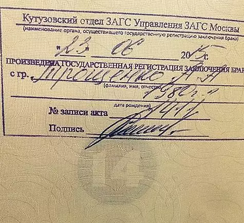 बोरिसोव्हने अधिकृतपणे आंद्रेई ट्ररोकेन्को यांच्या संबंधात नोंदणी केली आहे, त्यांनी पासपोर्टमधील स्टॅम्पचा एक फोटो प्रकाशित केला. फोटो: Instagram.com/danaborisova_official.