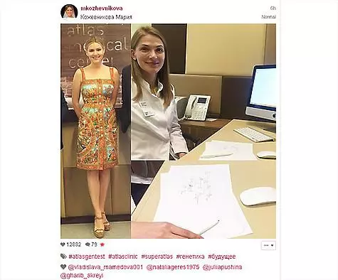 မာရီယာ Kozhevnikova သည်မျိုးရိုးဗီဇဆိုင်ရာစစ်ဆေးမှုများကိုစိတ်ဝင်စားခဲ့သည်။ ဓာတ်ပုံ - Instagram.com/mkozhevnikova ။