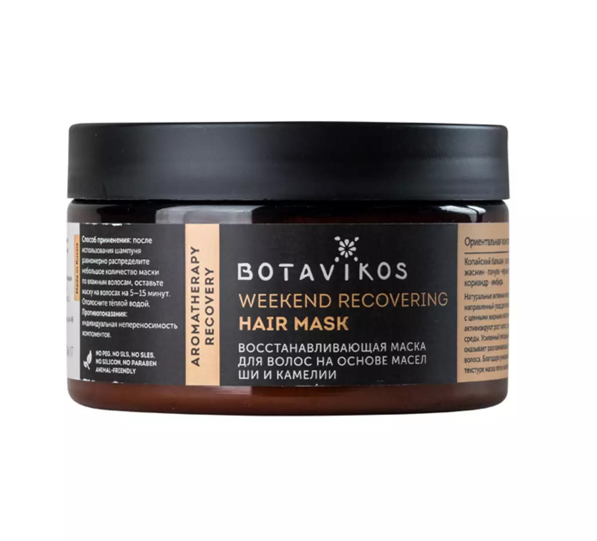Маска для волос купить в москве. Ботавикос маска для волос. Маска для волос Botavikos. Botavikos восстанавливающая маска для волос Aromatherapy Recovery 250 мл. Botavikos маска для волос weekend recovering.