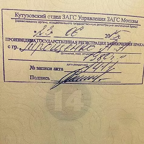 Dana Borisov i Andrei Trochenko potpisali su 23. juna. Foto: instagram.com/danaborisova_ozbrizavi.