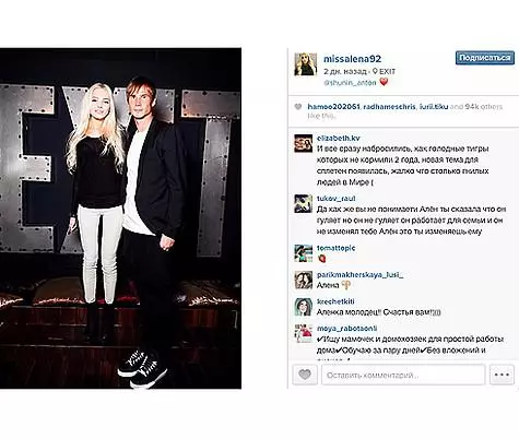Leathanach Alena Shishkova i Instagram. Ghlac daoine óga pictiúir tar éis an rompu téamach a rith. Grianghraf: Instagram.com/instagram.com/missalena92.
