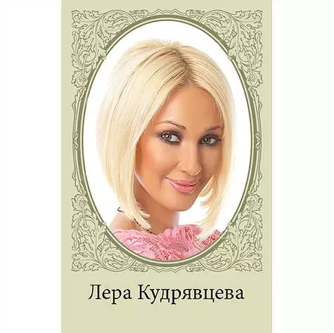 LERA KUDRYAVTSEVA। ।