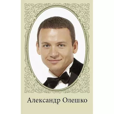 Alexander Olesko. .