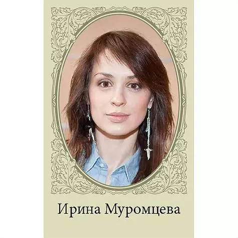 Irina Murntseva. .