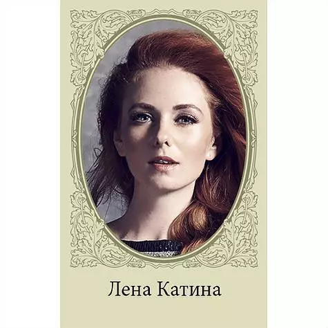 Lena Katina. .