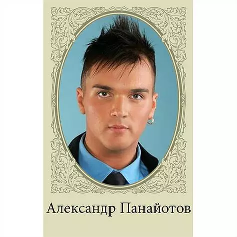 अलेक्जेंडर Panayotov। ।