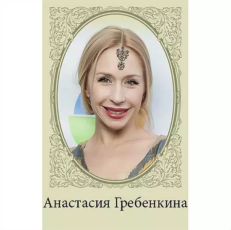Anastasia Grebenkina. ,