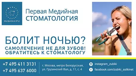 Tandpleje zubiki.ru arbejder døgnet rundt 7 dage om ugen 8125_1
