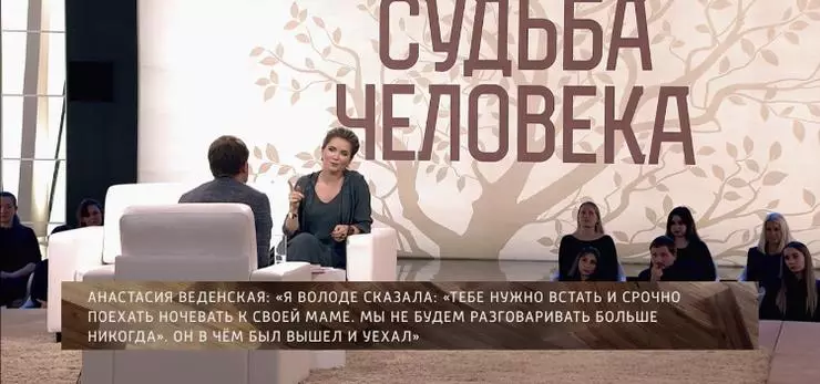 У разговору са Борисом Корцхевником, Ведскаиа је испричала своју причу